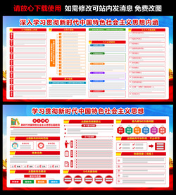 主题教育