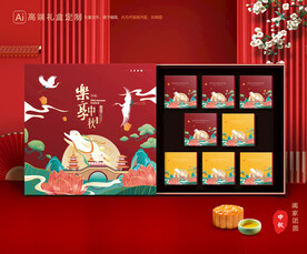 月饼包装 中秋礼盒