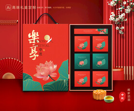 月饼包装 中秋礼盒