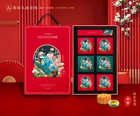 月饼包装 中秋礼盒