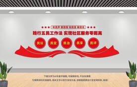 五民工作法