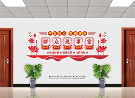 群众说事室