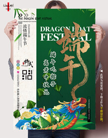端午节
