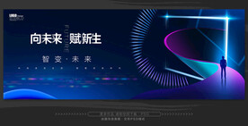 科技主视觉