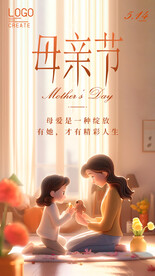 母亲节