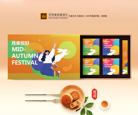 月饼包装 中秋礼盒