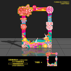 520拍照框照相框合影框造型框