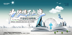 会议背景