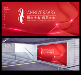 1周年庆