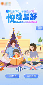 手绘家庭阅读