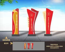 新时代文明实践中心雕塑