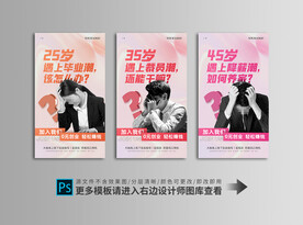 微商创意招商系列海报