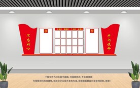 党员学习园地
