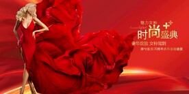 医美时尚盛典