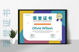 创意证书横版奖状