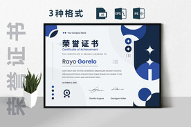 创意证书横版奖状