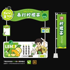 柠檬茶