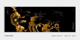 手绘水墨画