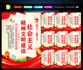 精神文明文化