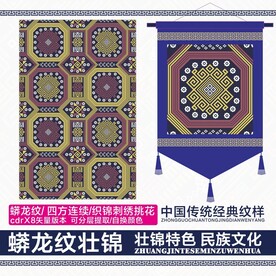 蟒龙纹黄壮锦