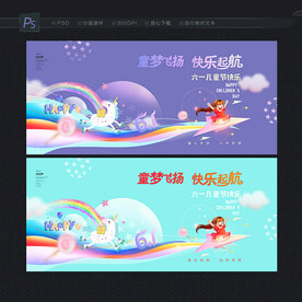 61儿童节
