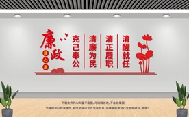 廉政谈心室