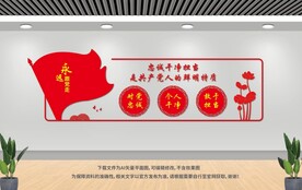 忠诚干净担当