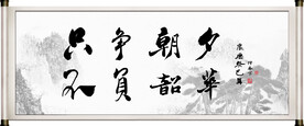字画