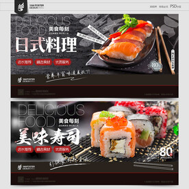 寿司