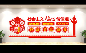 价值观
