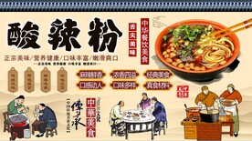 酸辣粉工装墙
