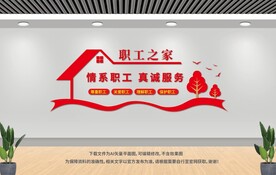 职工之家