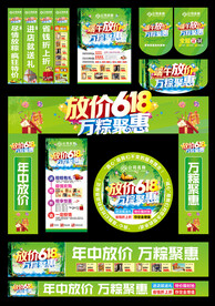 618遇上端午