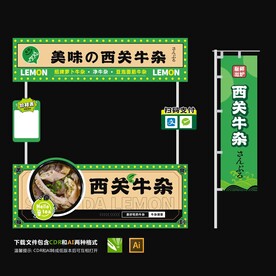 牛杂