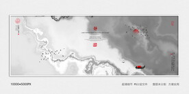 水墨群山