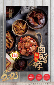 鸭脖 卤味