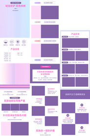 防晒霜隔离乳详情页产品描述