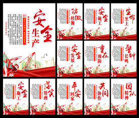 安全月