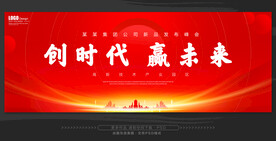 会议背景