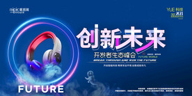 会议背景
