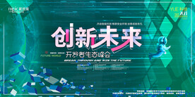 会议背景