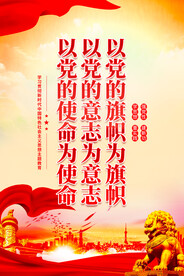 党建主题教育