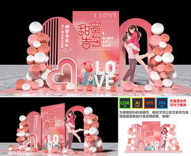 520美陈