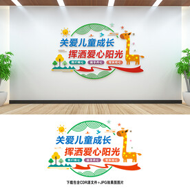 幼儿园