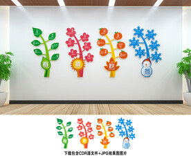 二十四节气