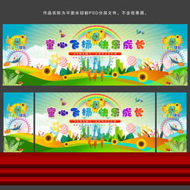 六一儿童节舞台背景