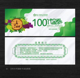 水果代金券