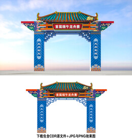 端午美陈
