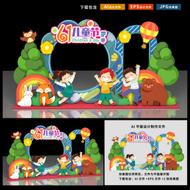 六一拍照框