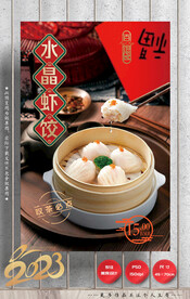 虾饺